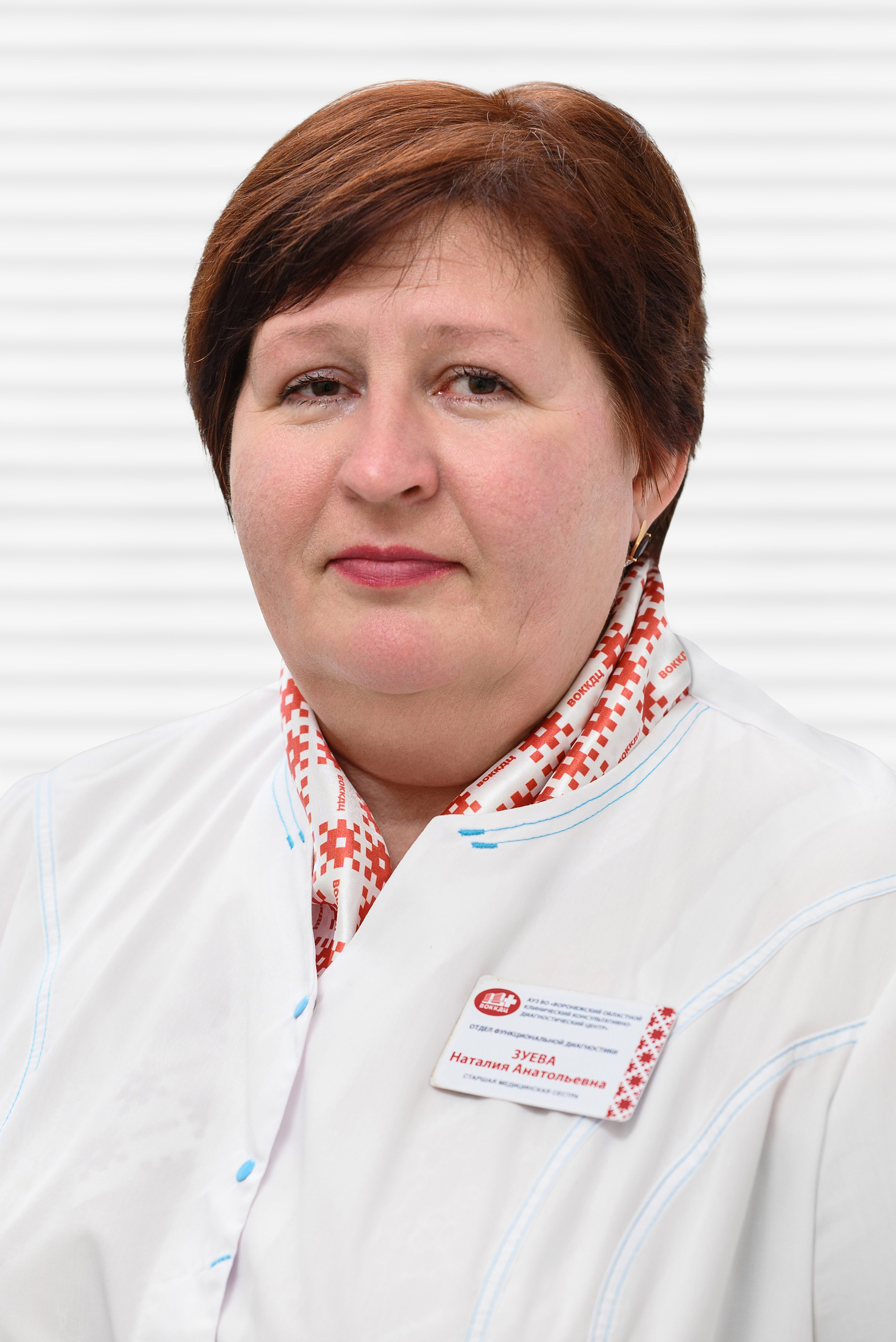 Зуева Наталия Анатольевна